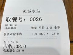 -澄城水盆羊肉店(永兴坊店)