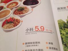 菜单-新辣道鱼火锅(领展购物广场·中关村店)