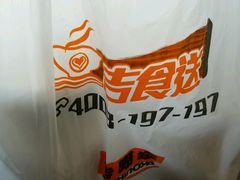 -吉野家(枫合万嘉店)