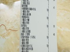 账单-渔记茶餐厅(渔村店)