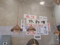 -撒郎嘿·朝鲜民俗餐馆