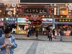 门面-黑色经典臭豆腐·湖南特产(步行街店)