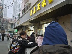 -正味斋锅巴菜(西北角店)