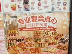 -味多美(民星路店)