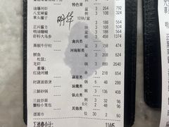 -老正兴菜馆(福州路店)