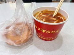 -骏骏牛肉粉店(吉庆街店)