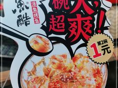 -鱼酷活鱼烤鱼(梅江印象城店)