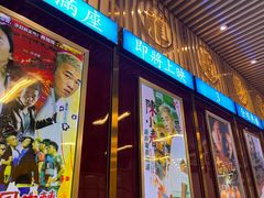 -七爷清汤腩·港式餐厅(金狮广场店)