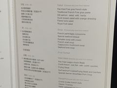 菜单-戈雅法餐厅(世界城广场店)