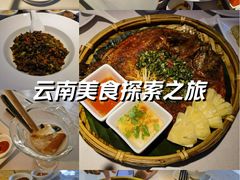 -云腾食府·云南菜