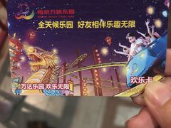 -万达茂商场(南京仙林店)