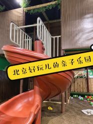 -绿野星空儿童乐园