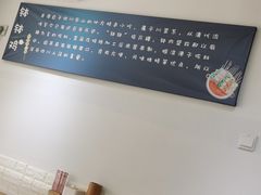 -长颈鹿的口袋钵钵鸡(市南店)