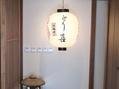 -鳥喜Toriki怀石烧鸟料理