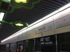 站台-桂林公园(地铁站)