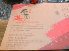 -蜀大侠火锅(建设路第五大道店)