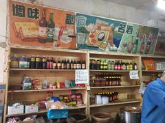 零售区-赵府街副食店