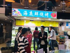 -覃记海鲜美食餐厅