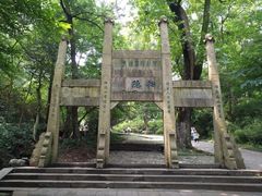 -南山风景名胜区
