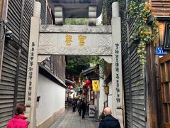 -三坊七巷历史文化街区