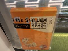 -新罗免税店