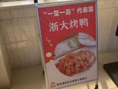 -浙江大学(紫金港校区)