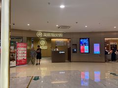 -海底捞火锅(龙湾万达广场店)