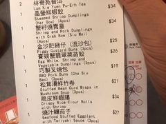 账单-点点心点心专门店(旺角店)