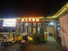 -柴火农家饭(遇龙河店)