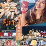 ❤双倍欢喜在心头·囍牛烤肉集市