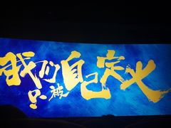 -浙影时代影城·宁波东门银泰店(原宁波时代电影大世界)