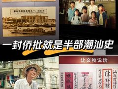 -汕头市小公园-侨批文物馆