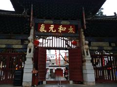 -建水文庙
