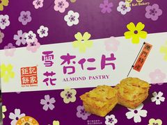-Pastelaria Koi Kei(威尼斯人K12店)