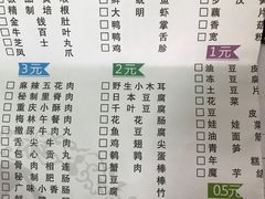 菜单-嗜辣吃客