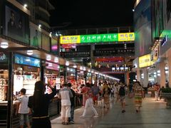 -解放路步行街                
