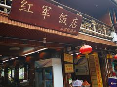 -雅安上里古镇