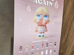 -泡泡玛特POPMART(合生汇店)