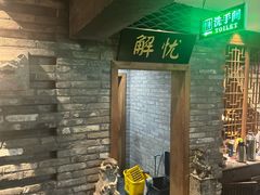 -真定郝家排骨(大十字街店)