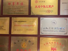-清真·老门框爆肚涮肉·中华老字号(丰管路店)