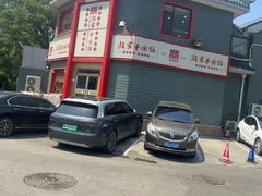 -教师之家赵家羊汤馆(东青龙街店)
