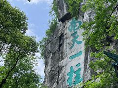 -桂林独秀峰王城景区
