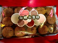-红宝石·鲜奶小方·海派西点房(金杨店)