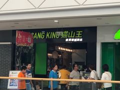 -万达广场(芜湖镜湖店)