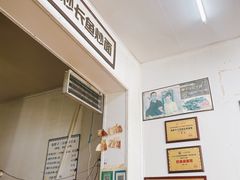 -三百碗宝应长鱼面(板仓街店)