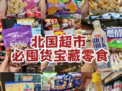 -北国商城