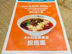 -眉州小吃(魏公村店)