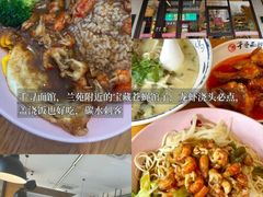 -打酱油·非遗淮扬菜(瘦西湖梅岭店)