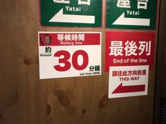 -一蘭拉面(铜锣湾店)