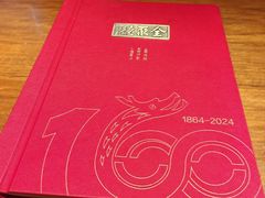 -北京全聚德(和平门店)